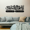 Islamic Calligraphy Wall Art Laser Cut Modern Stylish