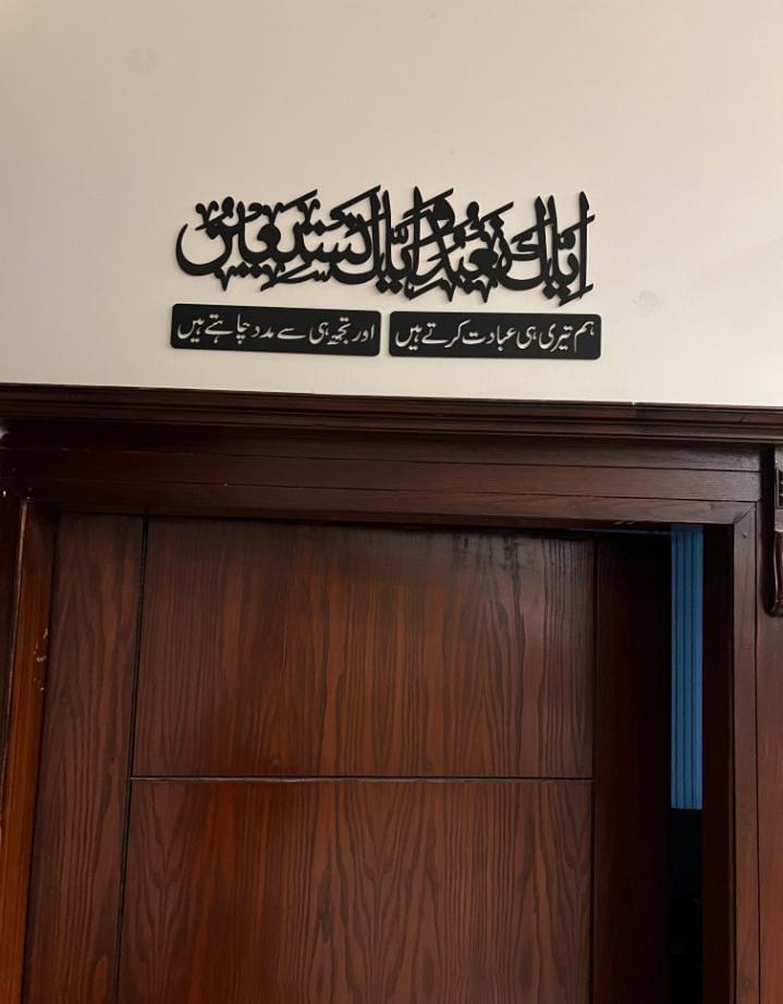 Islamic Calligraphy Wall Art Laser Cut Modern Stylish